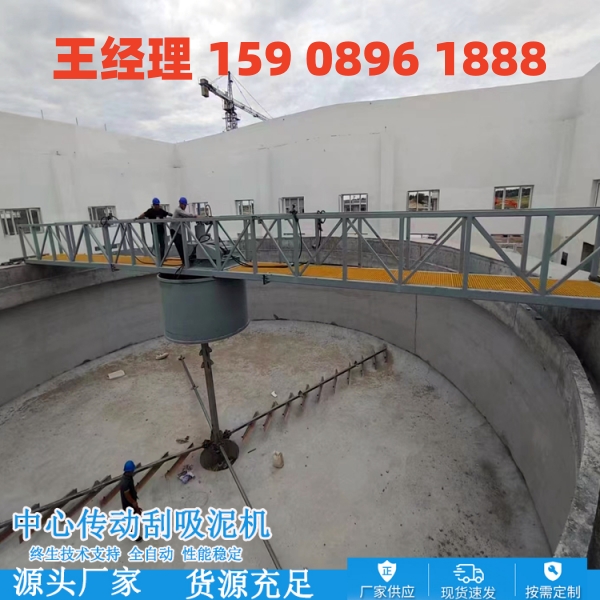 阿克苏中心传动刮泥机